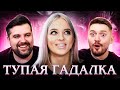 ОБМЕН ЖЁНАМИ - БЛОНДИНКА ИСПОРТИЛА КВАРТИРУ