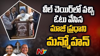 Ex-PM Manmohan Singh Casts his Vote | President Polls 2022 | Ntv