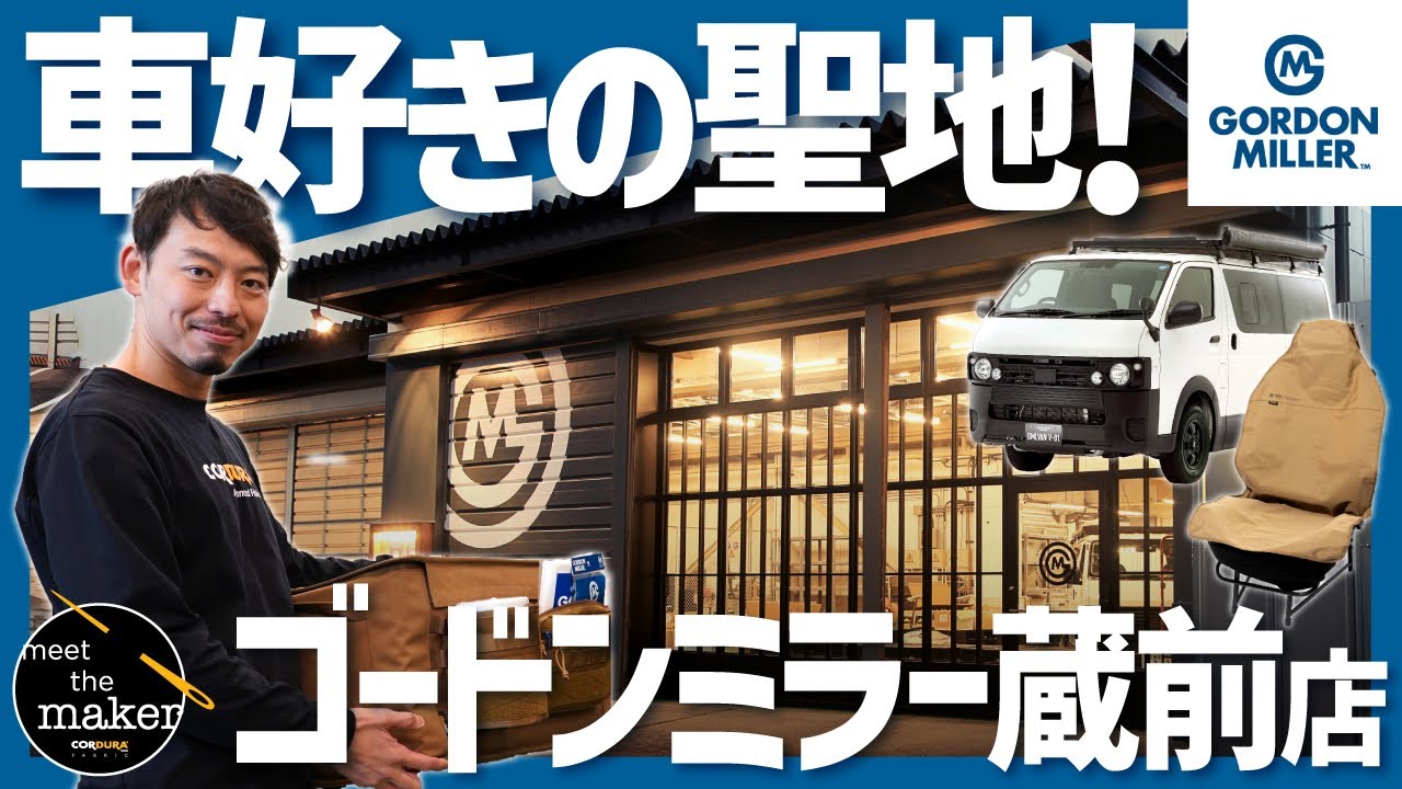 ゴードンミラー] 取外しキルトライナーガレージアノラック ゴードン 