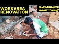 workerea renovation work. വർക്ക്‌ ഏരിയ  എങ്ങനെ  പുതുക്കിപ്പണിയാം, kerala home construction