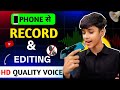 How To Record And Edit Best Quality Voice In Mobile.