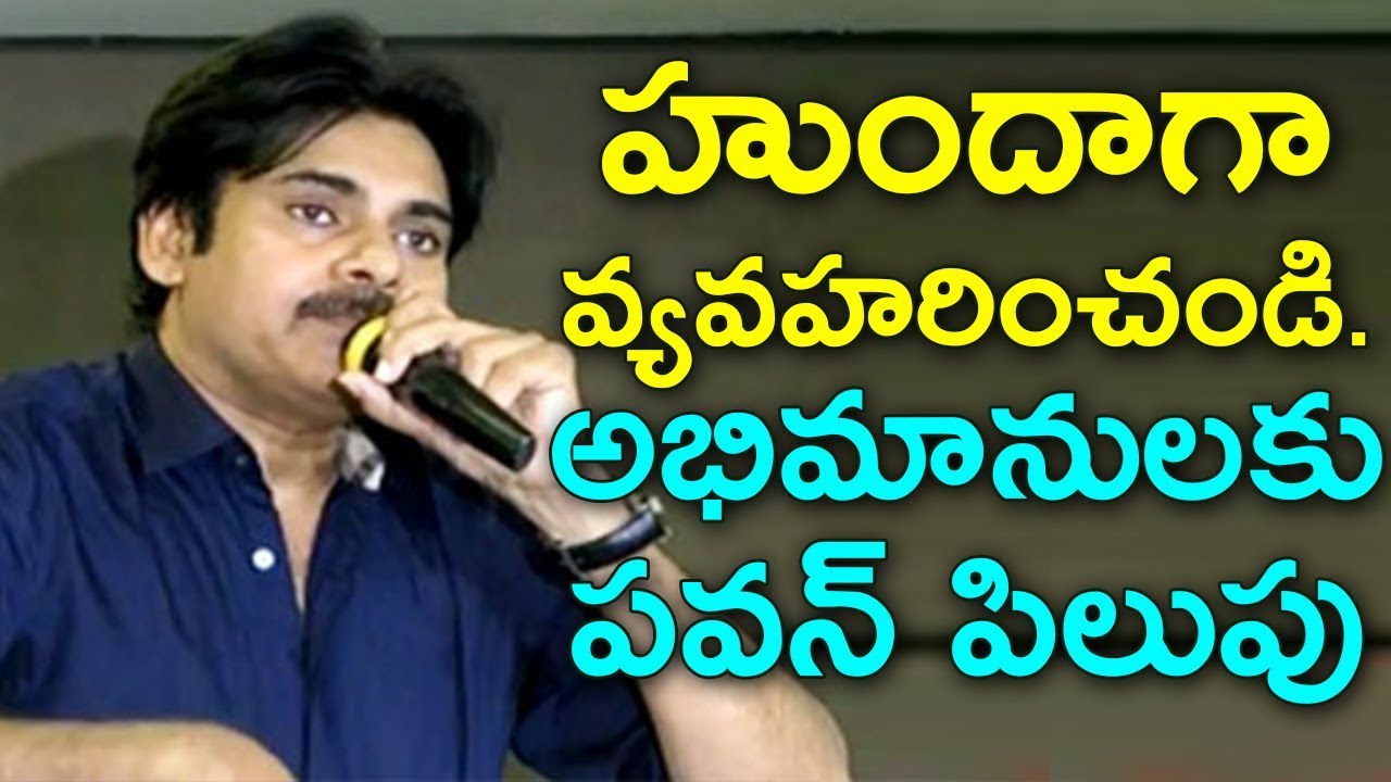 Pawan Kalyan Tweet To JanaSena Followers | Pawan Kalyan Vs TDP | JanaSena | manaaksharam