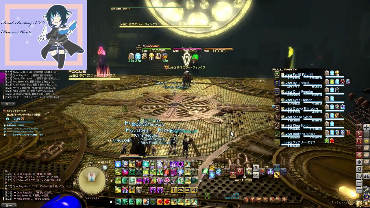 Ff14 アレキ律動編 零式1層の各ロールクリア動画 ギミックパターンまとめ Ff14速報