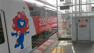 枚方市駅を発車する京阪電車8000系大阪万博ラッピング。