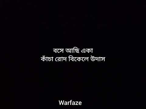 Bose Achi Eka | Warfaze | Legends of Rock (version) | Lyrics Video