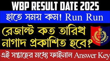 WBP Constable Result Date 2025 ll Final Answer Key, Pet/Pmt Official Date? Run Run Run ...
