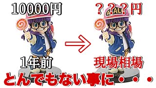 ドラゴンボール】造形天下一のアラレちゃんのフィギュアが現在とんでも