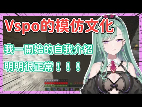 【ぶいすぽっ精華】Vspo的模仿大師親自傳授如何成功地模仿自家成員【八雲べに】