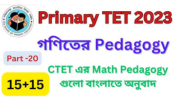 Math Pedagogy for Primary TET [part-20] in Bengali | CTET previous year math Pedagogy question