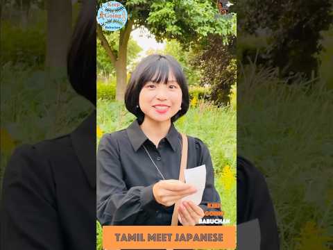 தமிழ்வழி ஜப்பானிய மொழி படிக்கலாம் வாங்கTamil meet Japanese|Learn Japanese language in Tamil