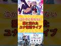 【SAO】ユナ復活ライブで全ファンが涙した理由...「神田さんの声じゃないの?」違和感ゼロの圧倒的クオリティと後任・松田利冴さんの覚悟 #ユナ #神田沙也加 #松田利冴 #SAO #オーディナルスケール