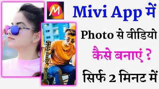 Mivi App Me Photo Se Video Kaise Banaye || How To Make Video From Photo In Mivi App screenshot 4