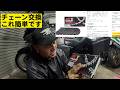 VERSYS250「チェーン交換！初心者さんでもコレなら出来そう」