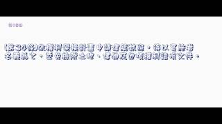 367＿都市更新條例＿990512版（龜速朗讀）