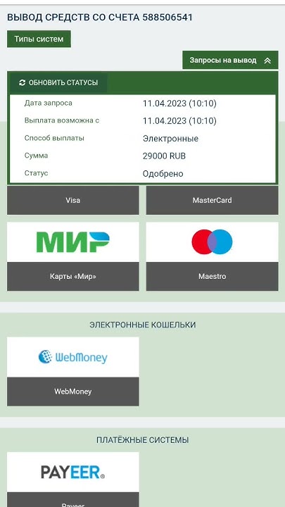 мелбет мошенники не возможно не как выводить деньги, люди не играйте в ...