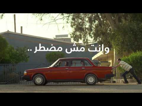 اعلان نستله اخترت صحتي نسخة العربية