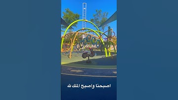 اصبحنا واصبح الملك لله #اذكار_الصباح#اذكار_المساء#explore#القرآن_الكريم#