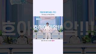 약하게 해주세요 (악!)