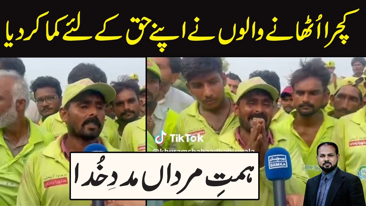 Suthra Punjab Ki Team Nen Kamal Kar dia | Suthra Punjab Workers Protest and its response | Punjab