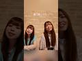 女子ボーカルユニットが「奏(かなで)/スキマスイッチ」サビ 歌ってみた #れもねーど #山﨑ゆか #井上桃花 #歌ってみた #ハモってみた