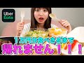【大食いリベンジ】ウーバーイーツ1万円食べきるまで帰りません!