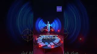 T3 Shield : le bouclier anti-espionnage 100 % marocain qui neutralise les écoutes invisibles