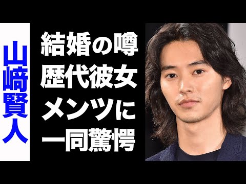【驚愕】山崎賢人と広瀬すずの結婚の噂がヤバい...！大物揃いな歴代彼女のメンツに驚きを隠せない...！