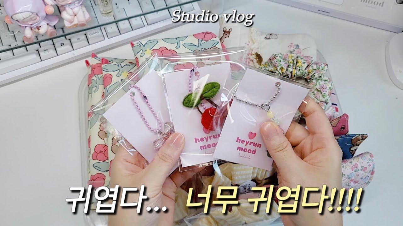 소잉 작업실 일상 / 귀여운 것만 판매하는 핸드메이드 쇼핑몰 사장의 브이로그 / 윗세오름 등반 실패의 경험 / 포장 asmr