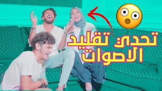 حنان وحسين ( استمتعو بالاصوات الرهيبه)