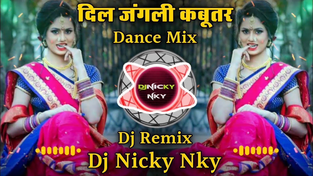दिल जंगली कबूतर | Dil Junglee Kabutar | Dj Dance Remix | Dj Nicky NKY