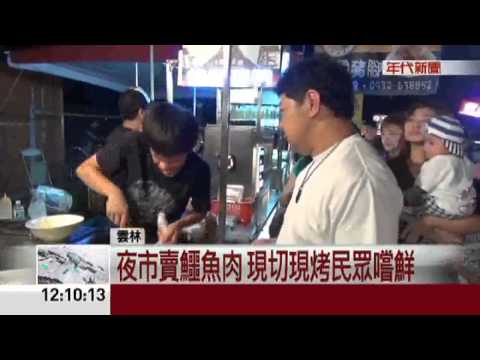 嚇!夜市驚見鱷魚上桌 飄香淪盤中飧