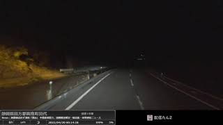 【 ③愛知県～車中泊 】トラックのライブカメラ。 Truck Tours in Japan。Let's play safe driving。安全運転の旅、風景と実況