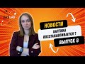 Новости логистики_Перецепка в Казахстане_DASLAB