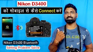 Nikon D3400 Se Mobile Me Photo Kese Le | D3400 Bluethooth Not Working | Wifi Setup | Pk Studio Kota screenshot 3