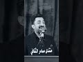الله ياخذ روح البنيه التخون الشاعر اثير التميمي