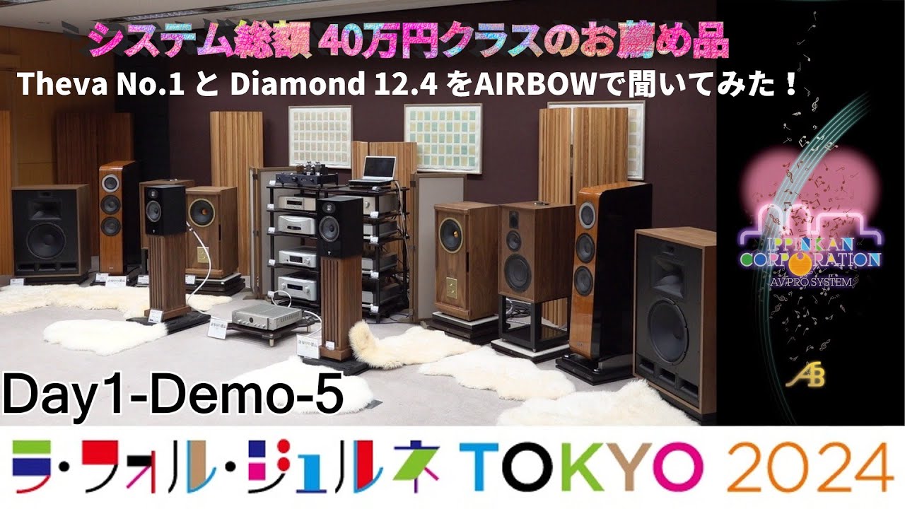 これを選べば間違いないセット50万円！と波動ツィーターの効果