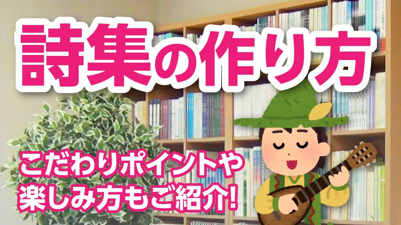 句集・歌集・詩集を作りたい方へ - 自費出版の栄光書房┃石川県金沢市