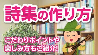 句集・歌集・詩集を作りたい方へ - 自費出版の栄光書房┃石川県金沢市