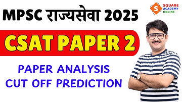 MPSC Rajyaseva 2025 Paper Analysis 🔥| MPSC CSAT Paper 2 Analysis & Answer Key | Sanjay Pahade Sir #1