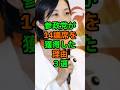 《ラスト胸熱》参政党が14議席を獲得した理由 #shorts #viralshorts