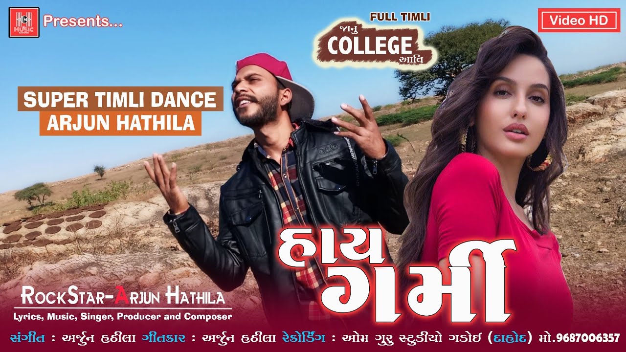 Hay Garmi...|| super hit Adivasi timli dance | Arjun Hatila | college | Hathila Music