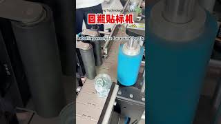 Automatic Labeling Machine