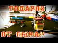 Дальнобойный подарок от сына!!💥l Серёга дальнобой✌