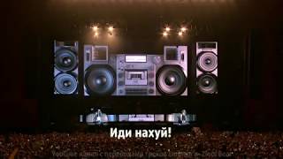 Eminem - Fuck Trump! HD live (Перевод/русские субтитры/rus sub/рус суб)