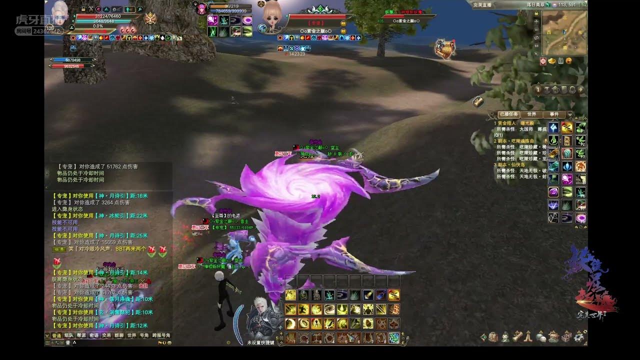 Perfect world beijing perfect world. Perfect world на пк. Perfect world картинки. Perfect world 2022. Perfect world игра.