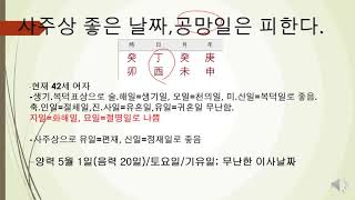 2021년 5월 손없는날,나쁜 이사날짜는?? 2021년 5월 손없는날,나쁜 이사날짜는??