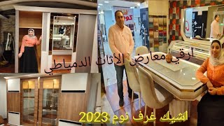 تخفيضات بعد العيد واسعار غرف نوم 2023 بنصف الثمن من المصنع وبالتقسيط😍 👍