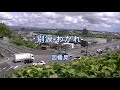 2023-9-18 別涙 -わかれ- /因幡晃