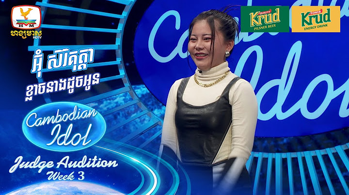 អ៊ុំ សិរិគុត្តា | ខ្លាចនាងដូចអូន | Judge Audition - Cambodian Idol 2024