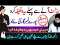 Exam mein guaranty a marks lyne ka wazifa  wazifa for success in exam  dr hamed shaafi  talaash